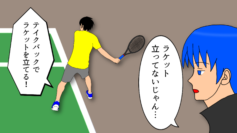 テニスのフォアハンドストロークでラケットを立てる意味を考える こんなにテニス
