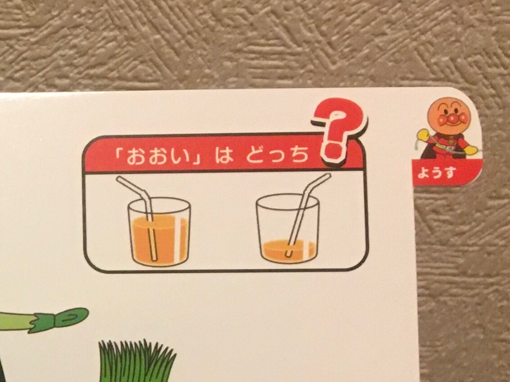 【アンパンマンはじめてのことばえほんにこにこ】のおすすめポイント